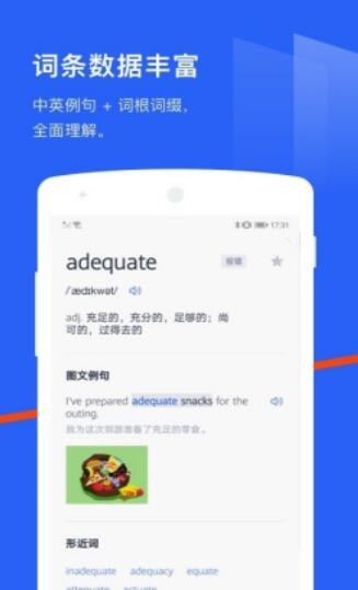 安卓六级估分器软件下载