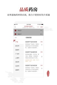 安卓良医帮安卓版app