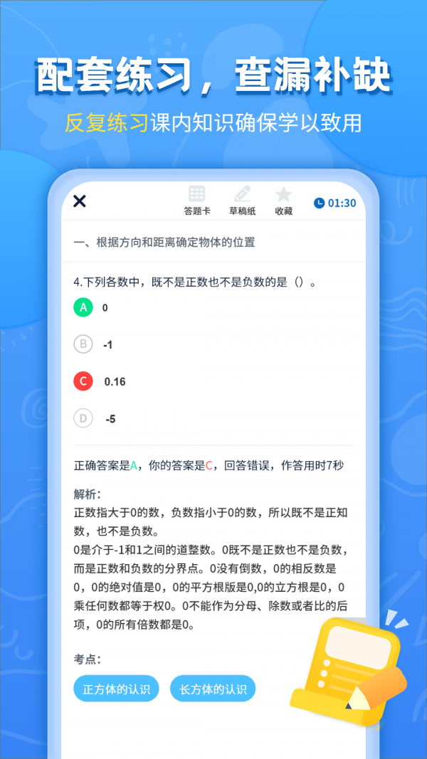 小学同步辅导下载