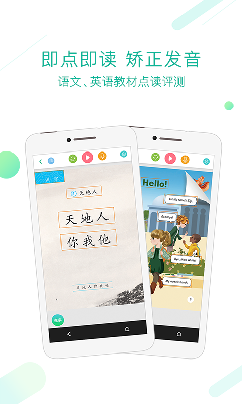 安卓九年义务教育电子课本app
