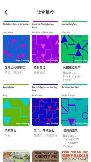 leap英语app下载