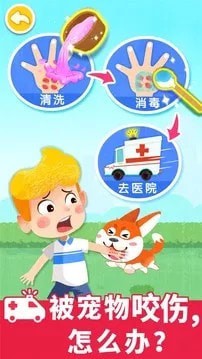 安卓宝宝救护手册软件下载