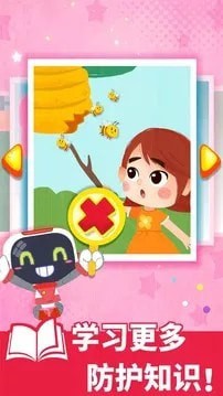 宝宝救护手册app下载