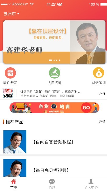 安卓小麒乖乖软件下载