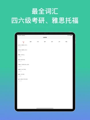 安卓list记单词软件下载