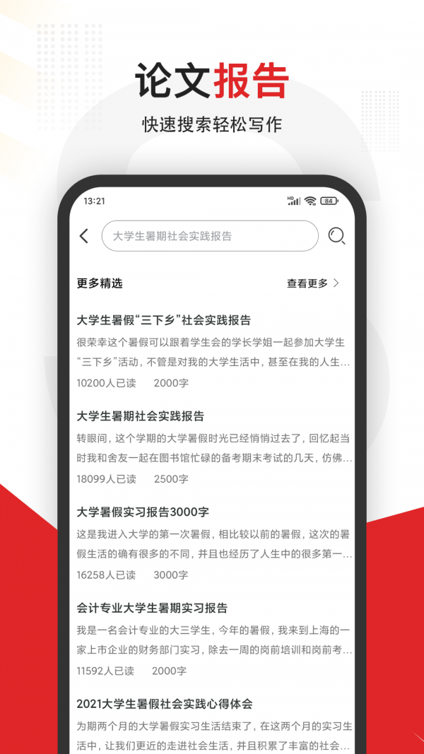 安卓大学拍照搜题软件下载