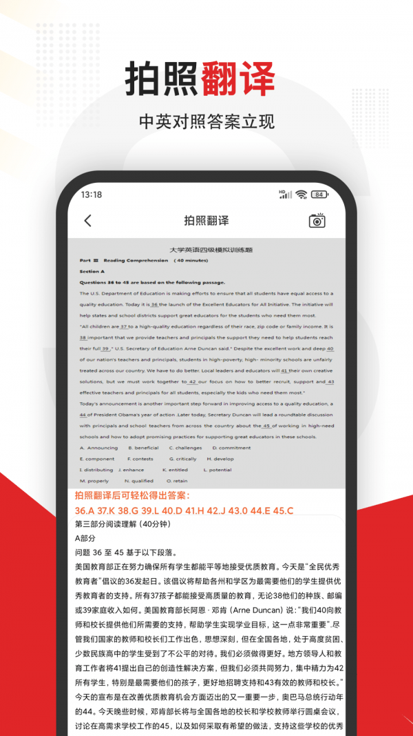 大学拍照搜题下载