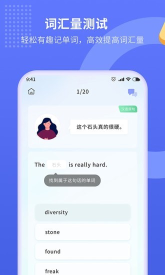 趣味背单词下载