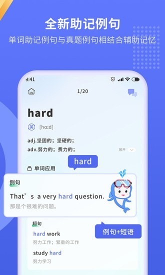 安卓趣味背单词软件下载