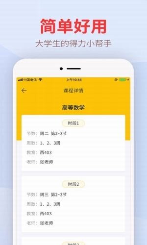 尾牙大学下载