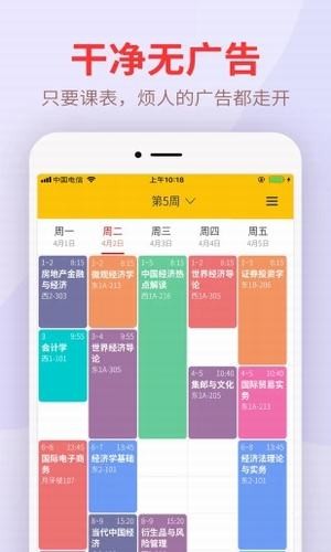 尾牙大学app下载