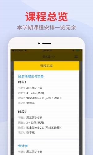 安卓尾牙大学软件下载