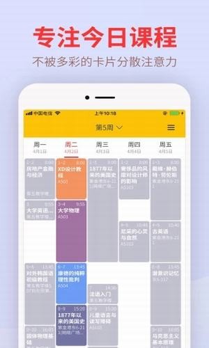 安卓尾牙大学app