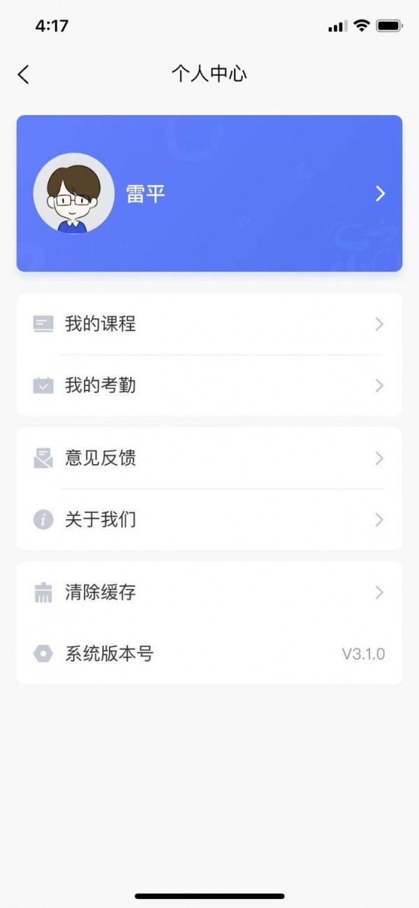 新华乐育教师版下载