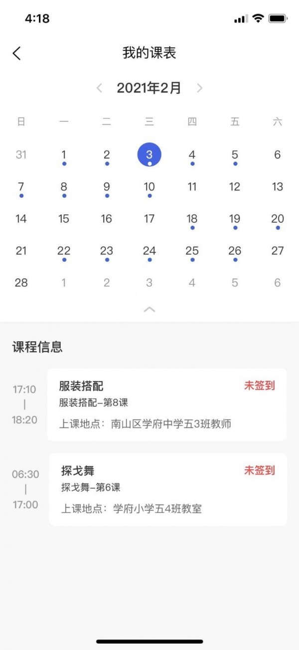 安卓新华乐育教师版软件下载