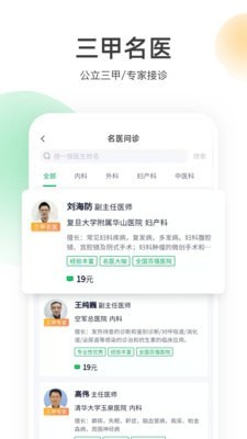 安卓荷叶健康appapp