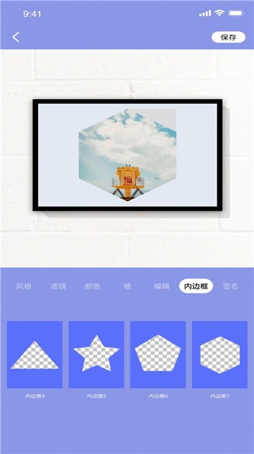 安卓妖精相框app