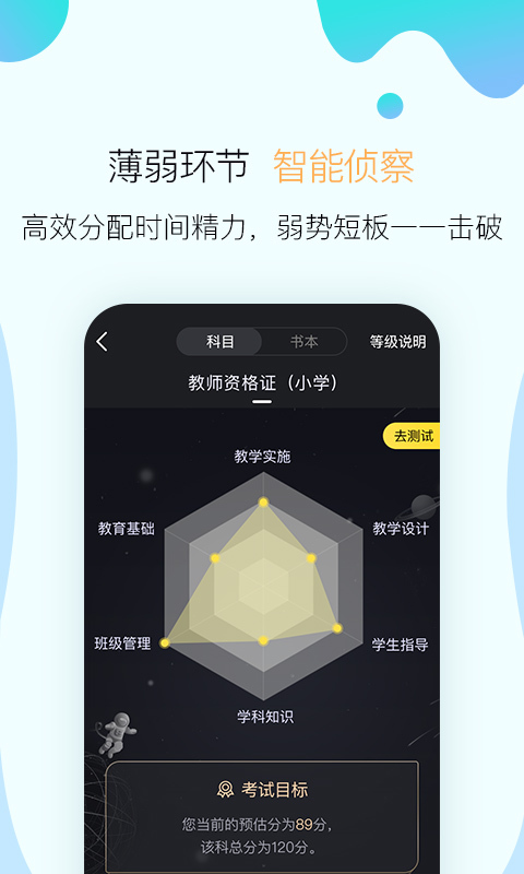 考霸联盟app下载
