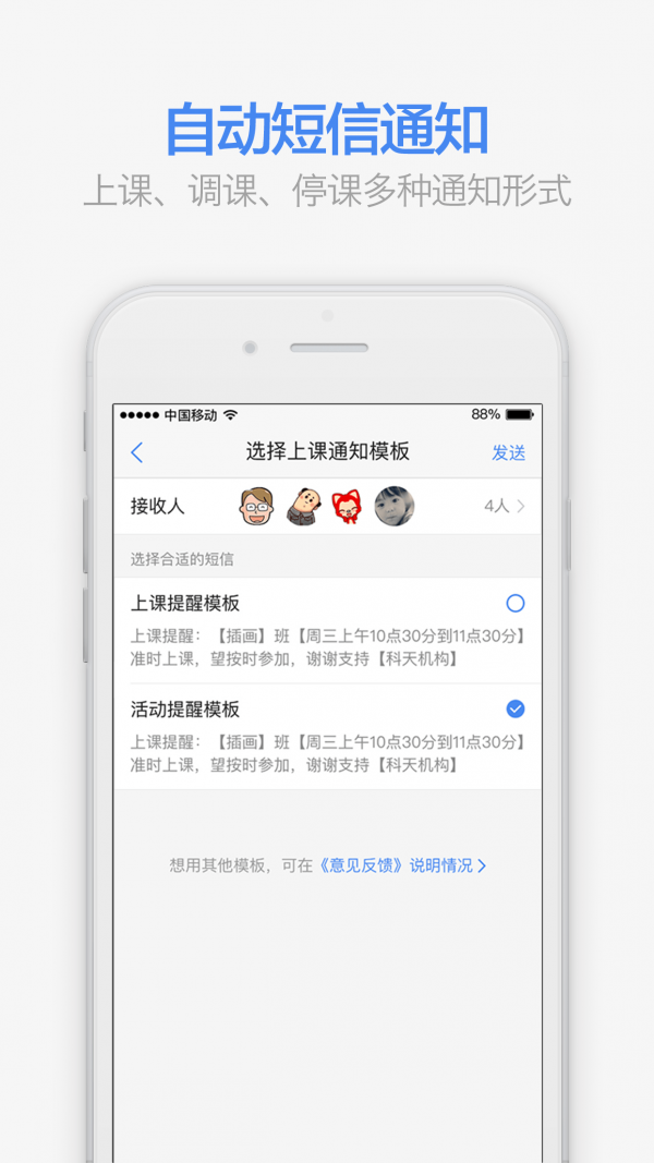 满班下载