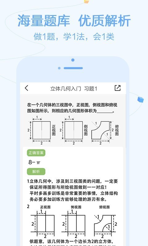 逗你学app下载