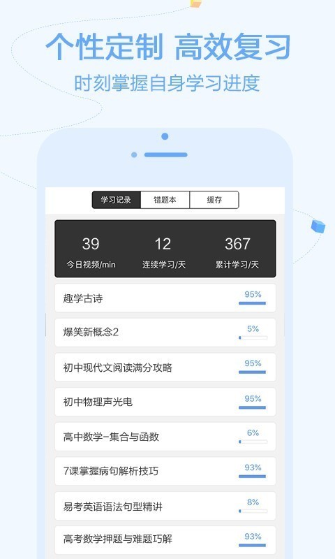 安卓逗你学软件下载