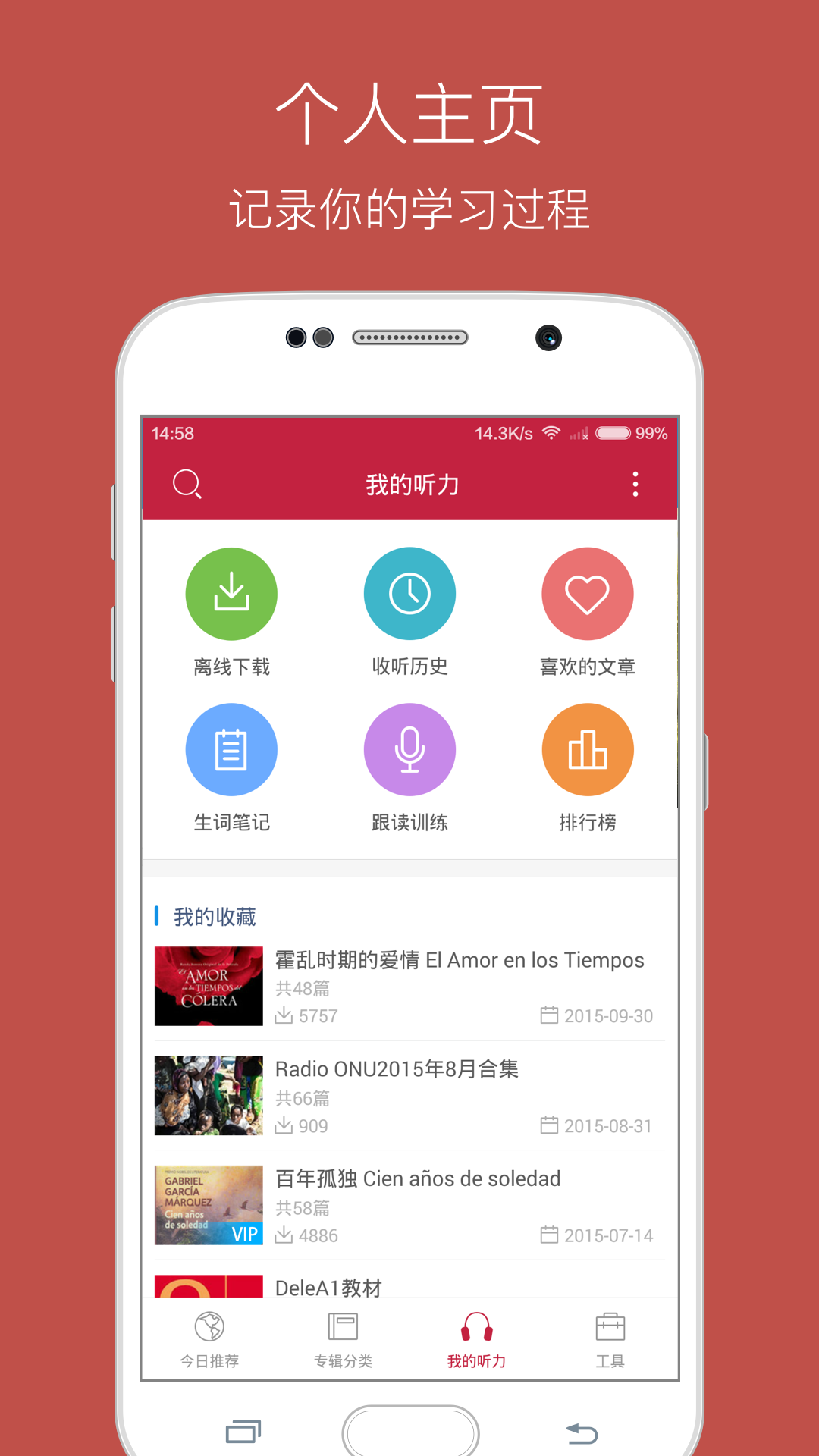 安卓每日西语听力app