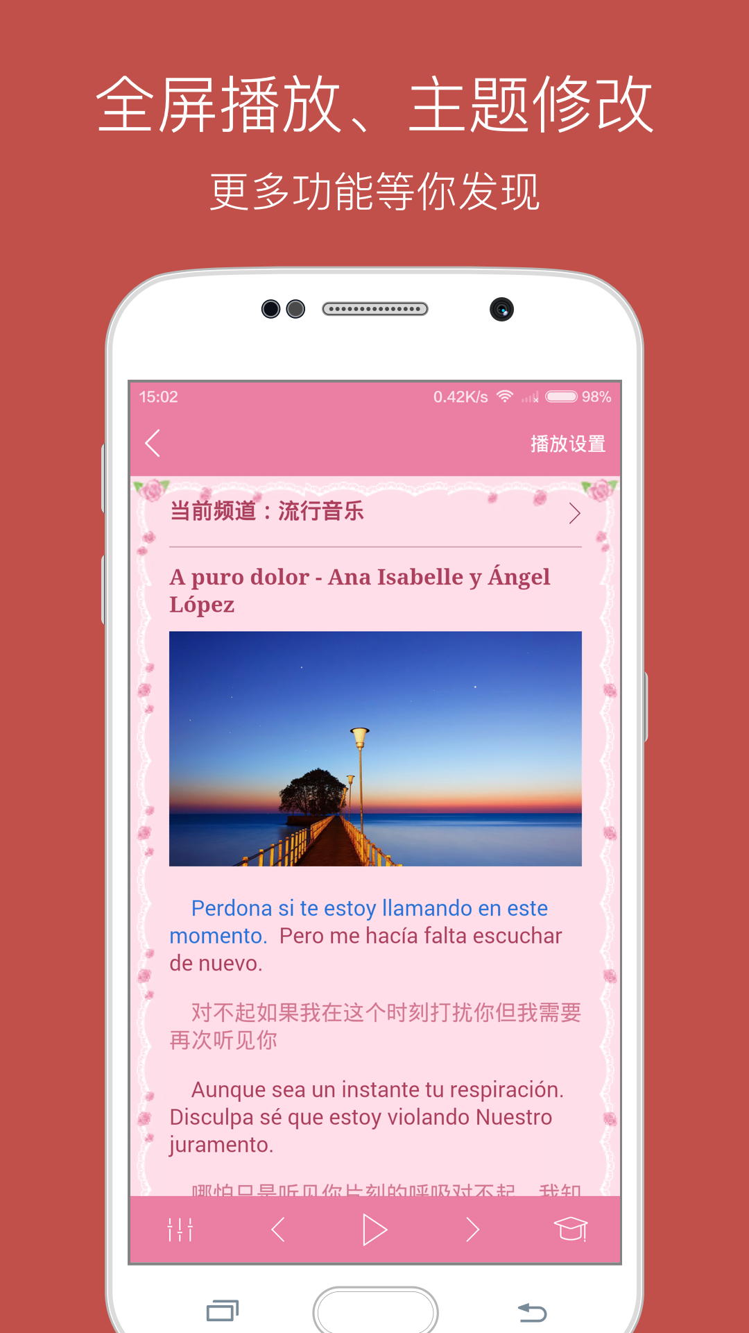 每日西语听力app下载