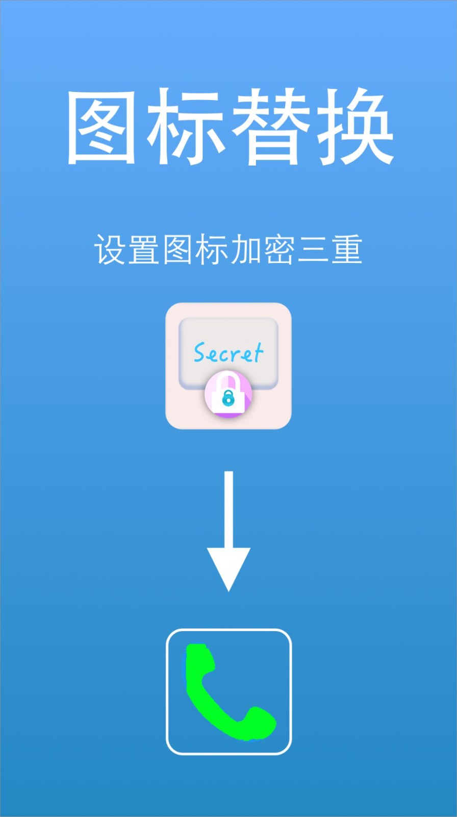 安卓隐私视频相册大师app