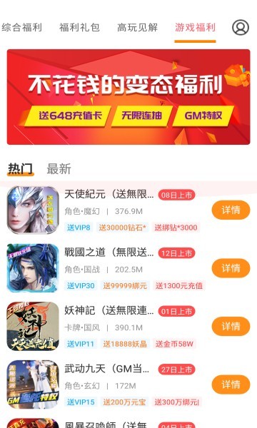 安卓纳讯手游盒子app