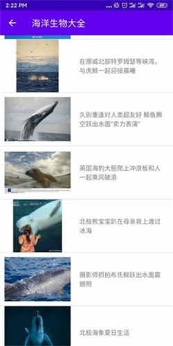 海洋生物大全app下载