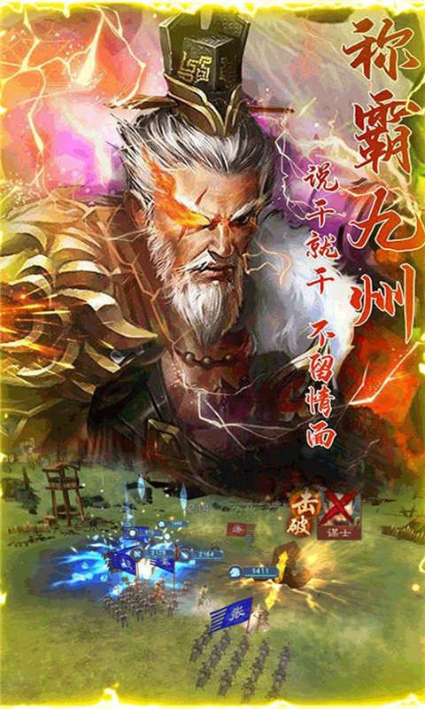 帝国士兵冲突