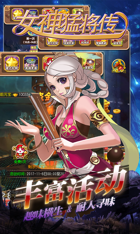 王者纷争送天启坦克版