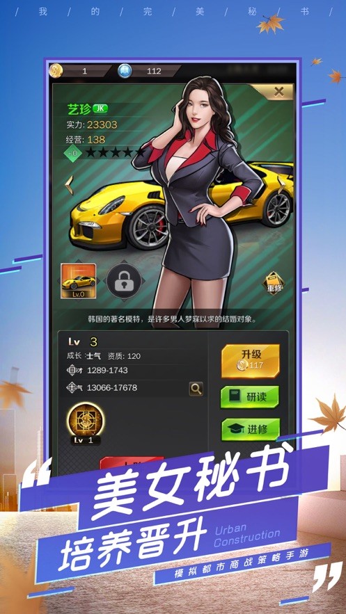 豪杰成长计划游戏