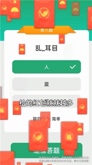 成语大掌门app下载