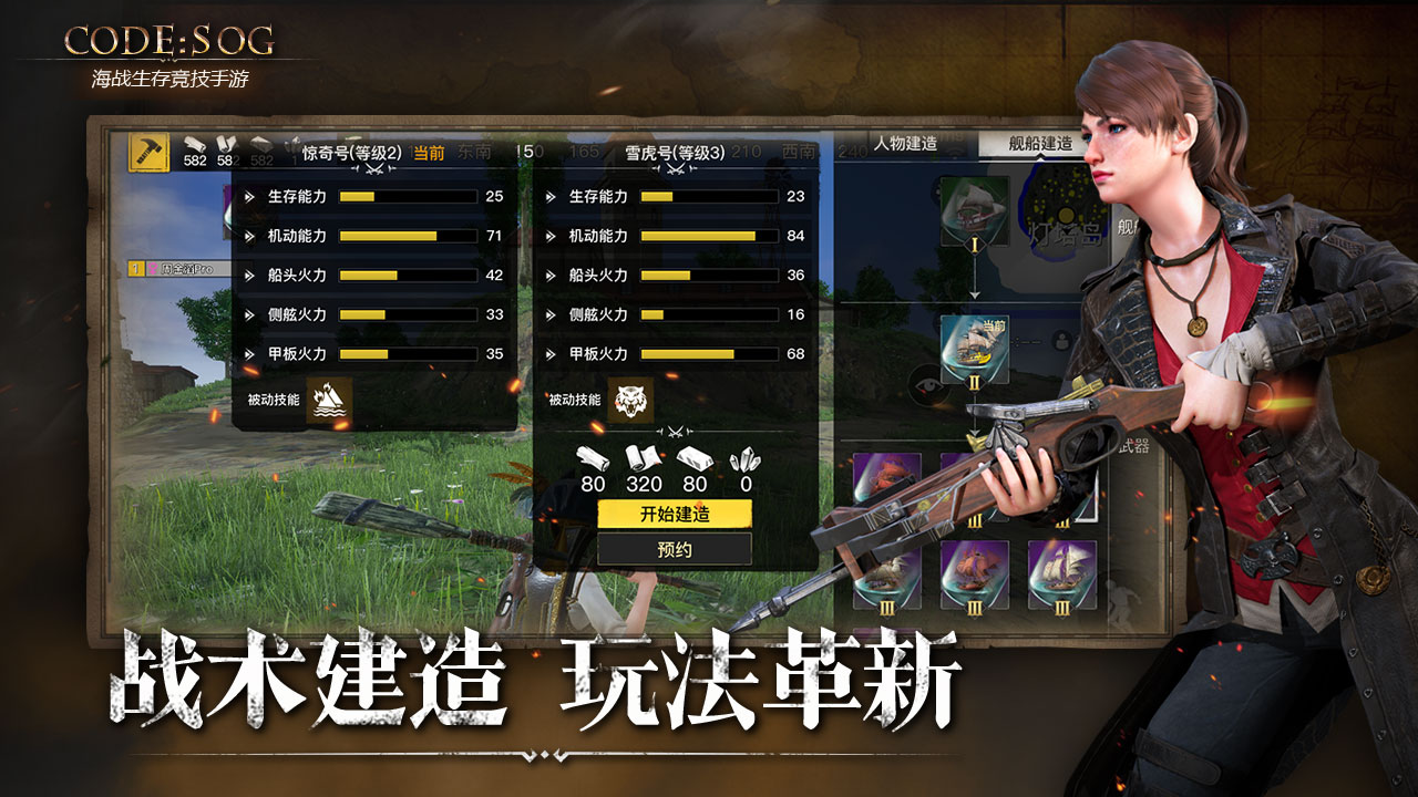 奇妙的大炮