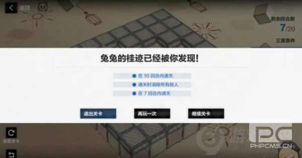 战双帕弥什踏桂寻兔5-4怎么过 踏桂寻兔5-4通关攻略
