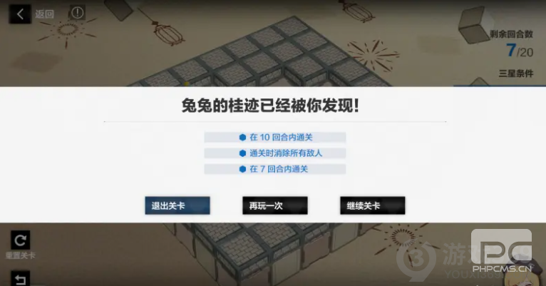 战双帕弥什踏桂寻兔5-4怎么过 踏桂寻兔5-4通关攻略