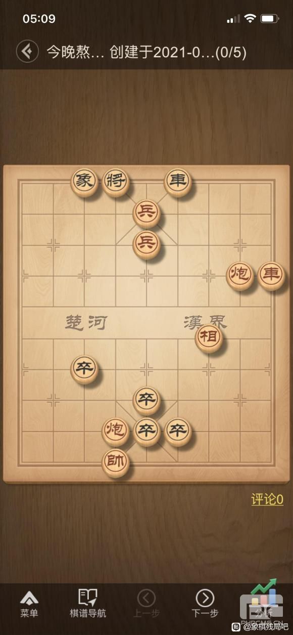 天天象棋247关残局破解方法 新版天天象棋247关残局破解方法图片1