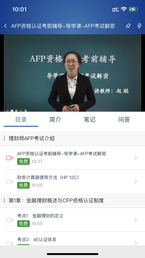 安卓伴读学堂软件下载