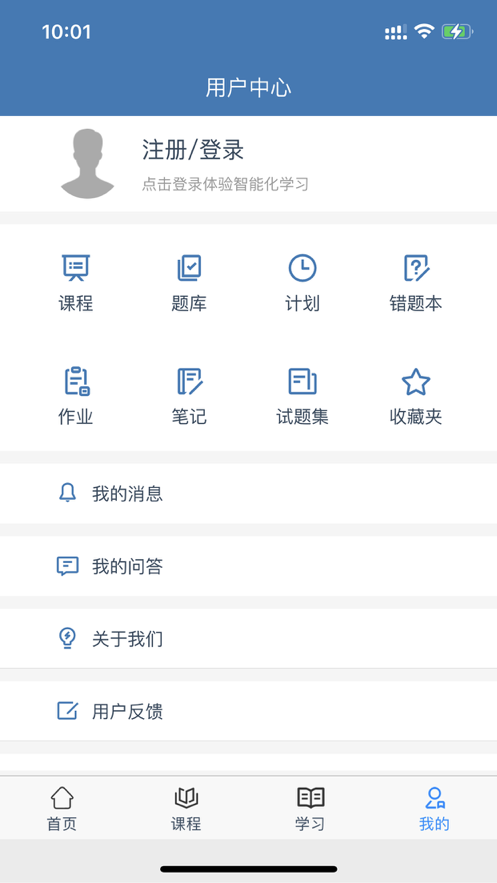 伴读学堂app下载