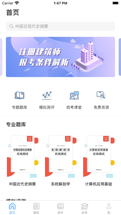 安卓必练app
