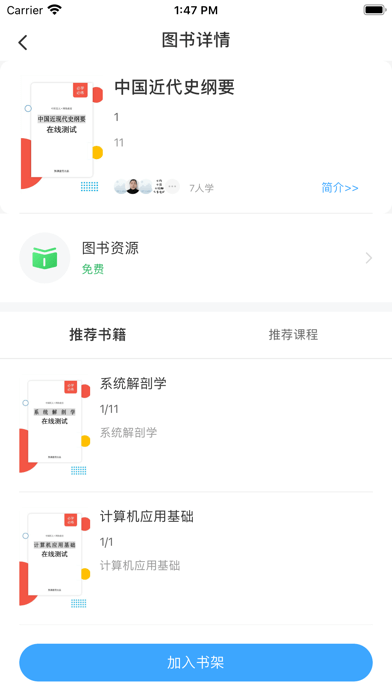 安卓必练软件下载