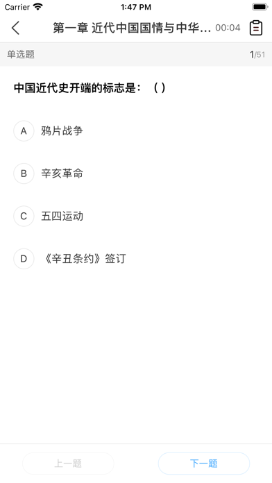 必练下载