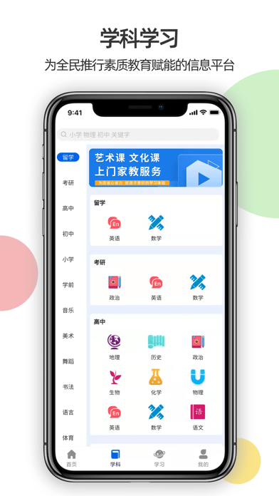 优培优学下载