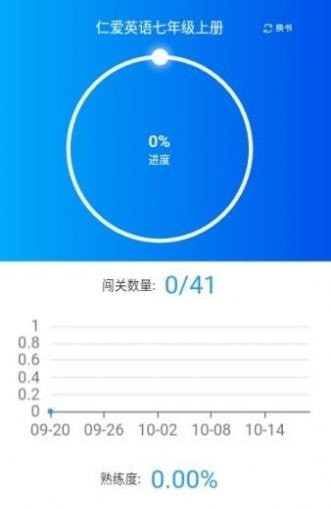安卓鲤鱼背单词app