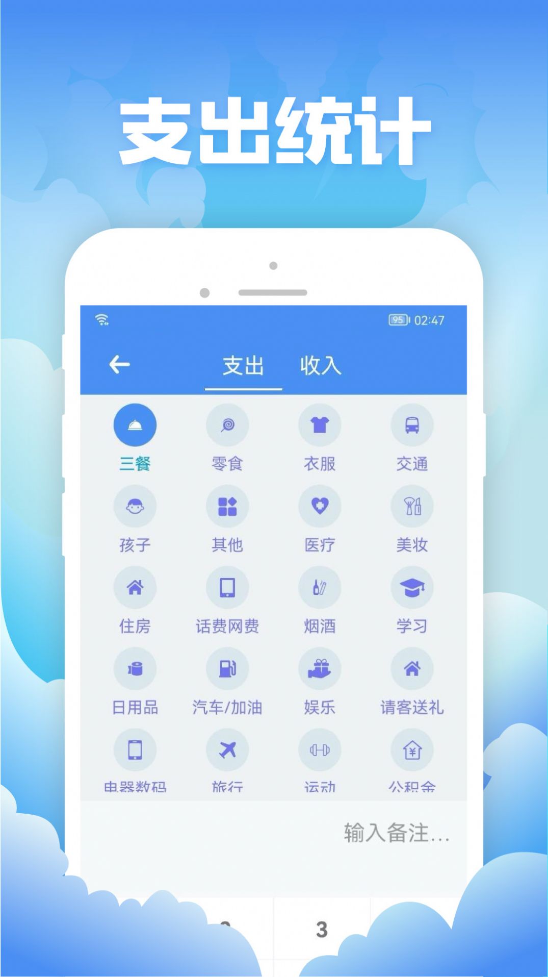 彬润记账app下载