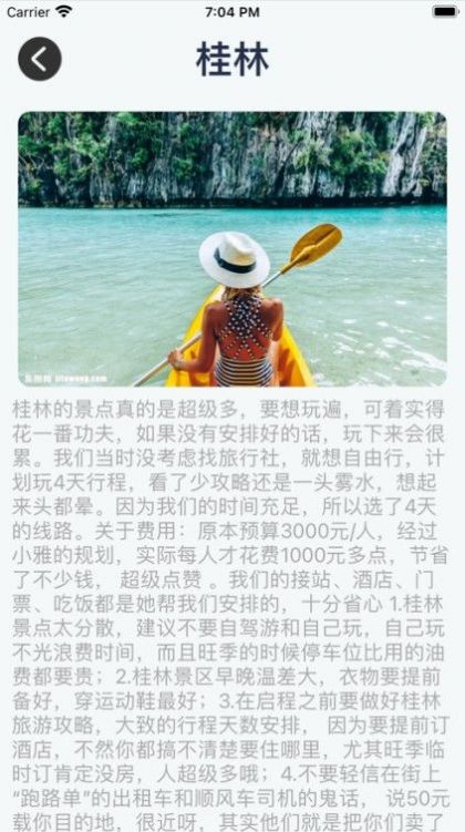 安卓约伴自驾软件下载