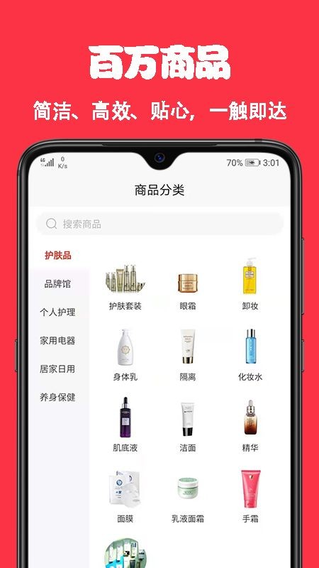安卓嘛嘛多安卓版软件下载