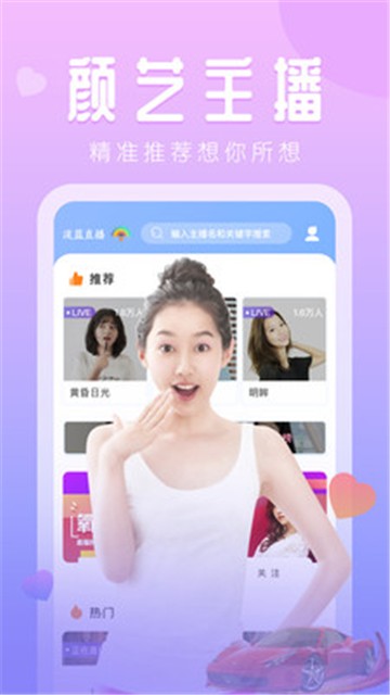 芭乐视频直播下载