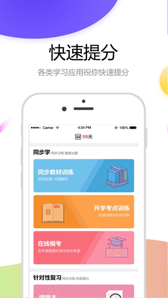安卓辽阳云成绩app